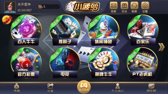 牌棋捕鱼送现金