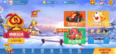 手机版欢乐麻将