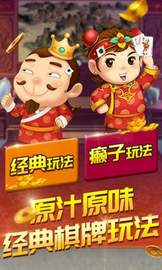 斗地主并安装