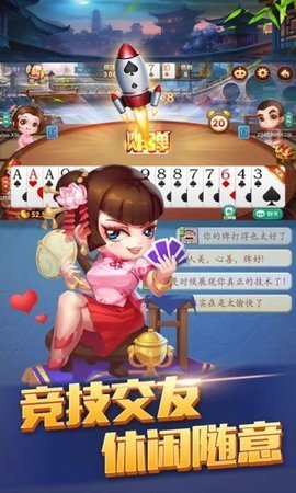 欢乐麻将版