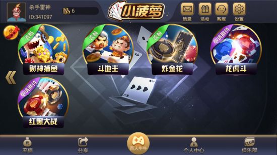 牌棋捕鱼送现金