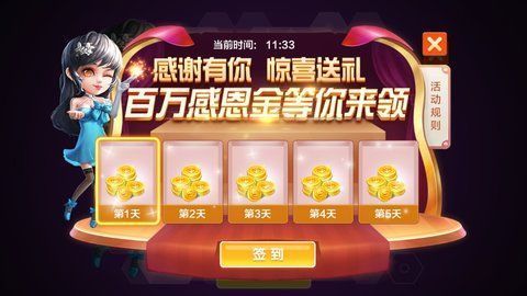 龙虎争霸3街机麻将