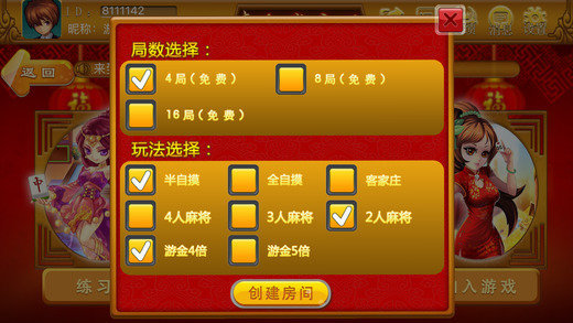 龙虎争霸2无限币安卓版