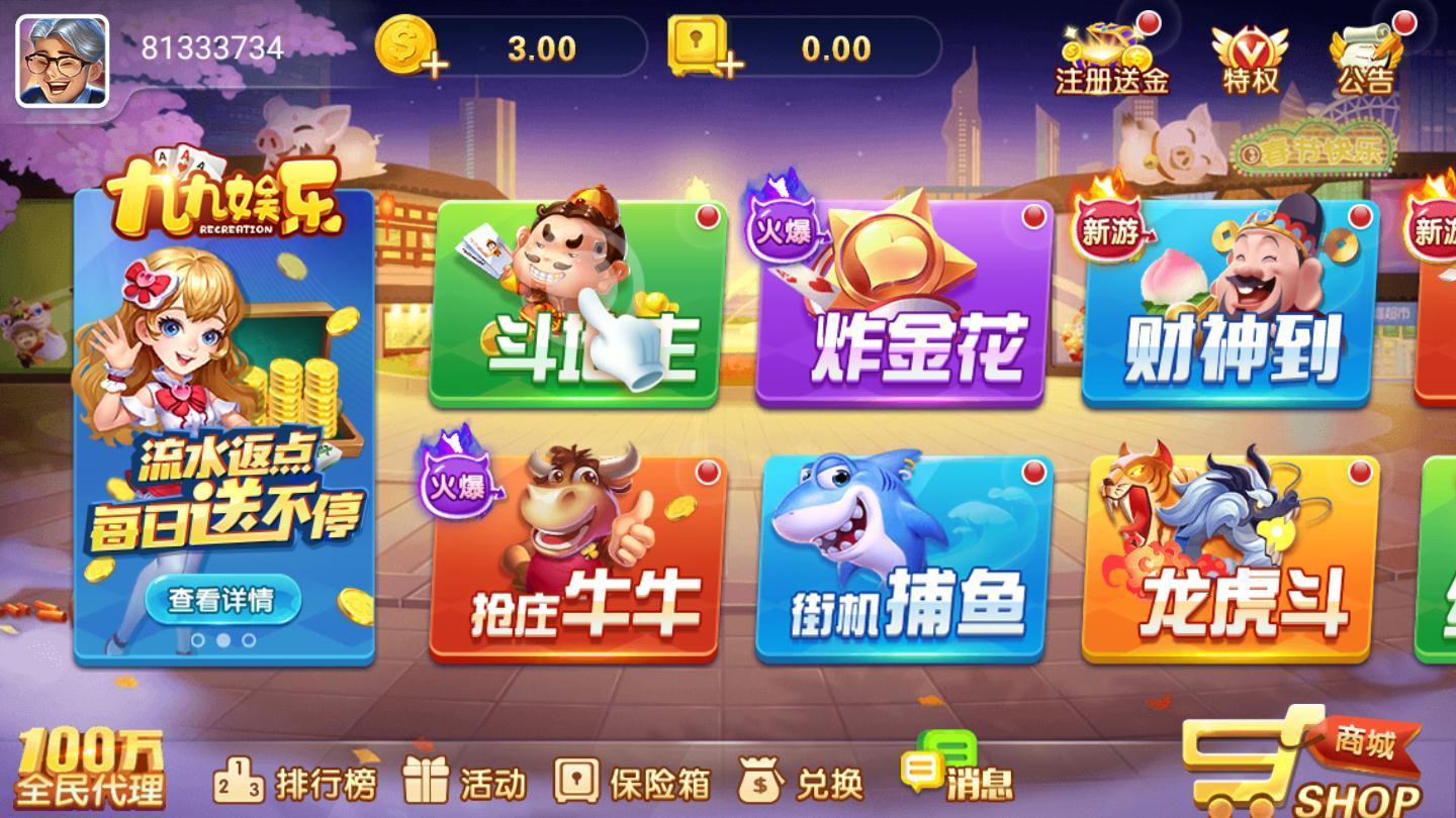 捕鱼赚钱一天5000元