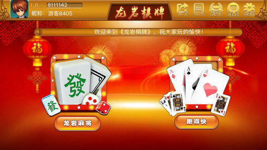 龙虎争霸2无限币安卓版