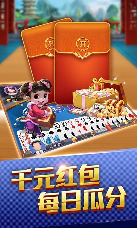 小额炸金花app