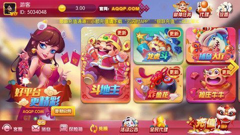 龙虎争霸3街机麻将