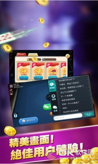 免费斗地主游戏