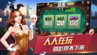 炸金花软件安卓版app免费