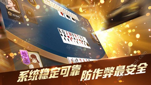 癞子斗地主安卓版