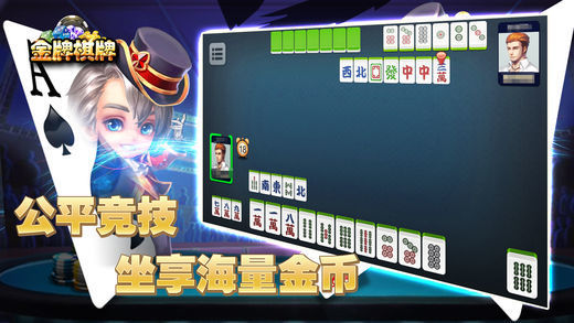 送彩金软件app斗牛赚钱