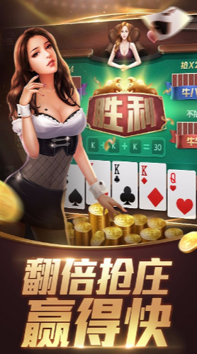 单机推牌9安装