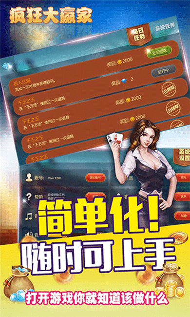 手机版jj斗地主干瞪眼