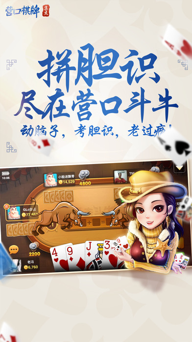 正规十三水app