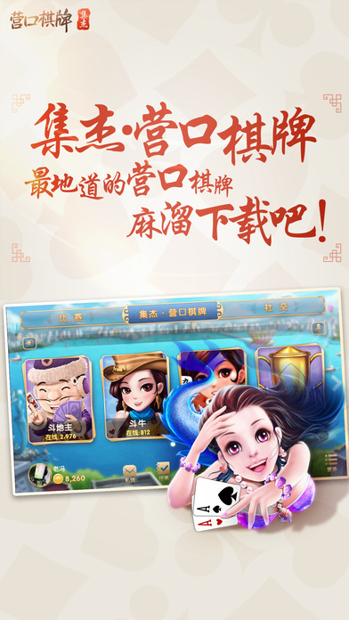 正规十三水app