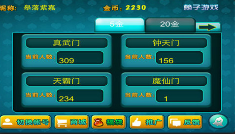 四人单机麻将免费