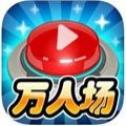 奔驰宝马老虎机app