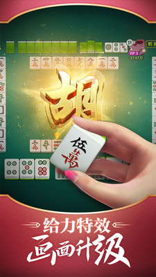 财神牌棋官方手机版