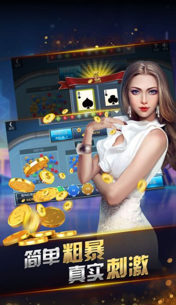 炸金花金币免费版手机版