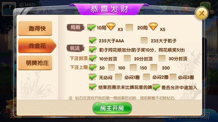 赢话费斗地主