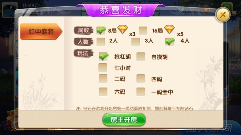 赢话费斗地主