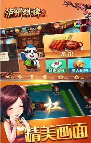龙虎争霸街机麻将安卓版