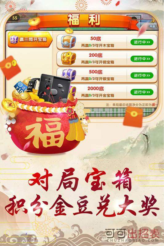 炸金花赚金版安卓版