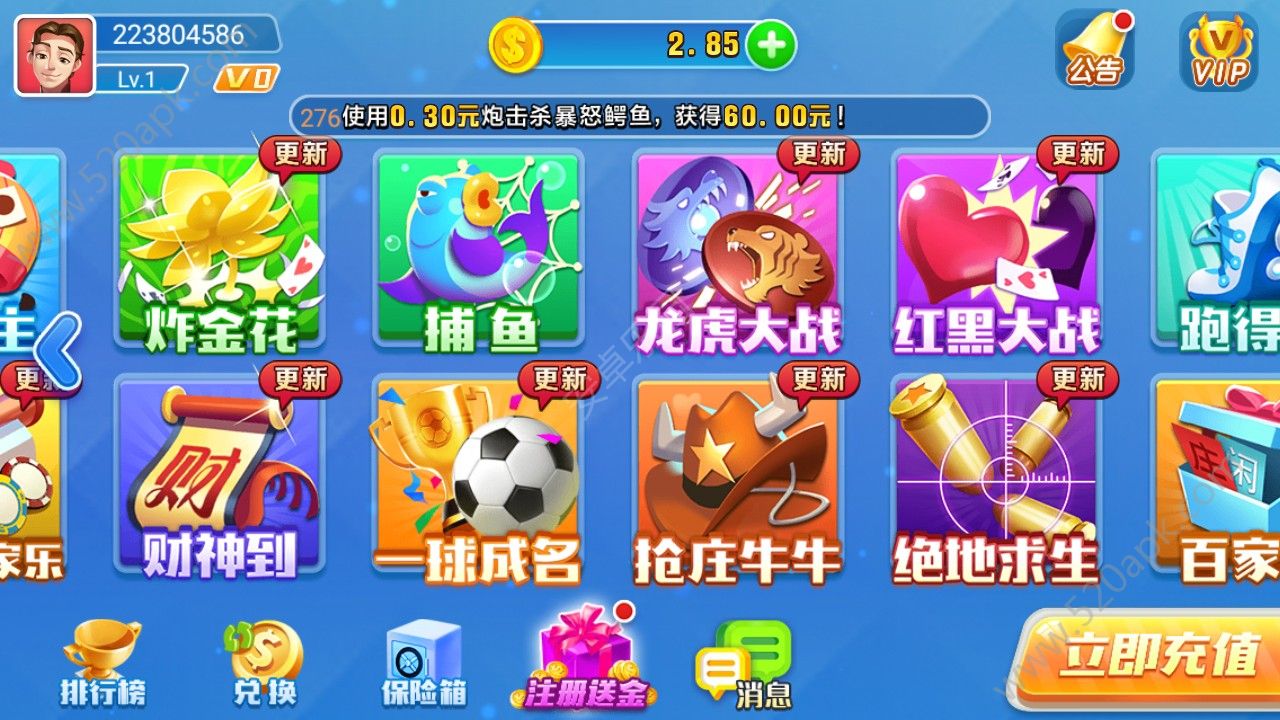 飞禽走兽金鲨银鲨2单机版