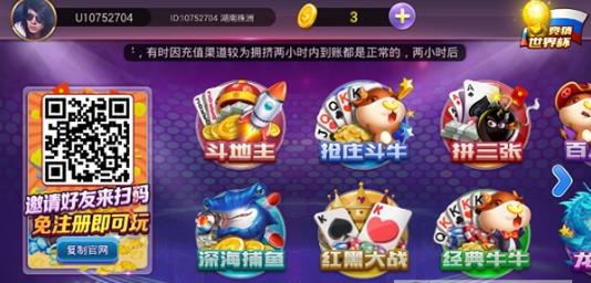 三打一捕鱼软件