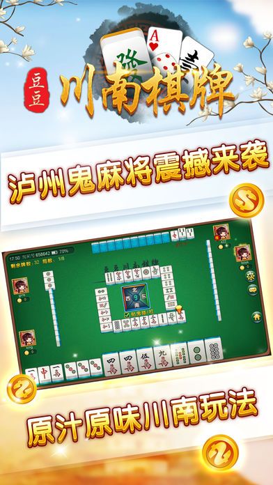 斗牛安卓版