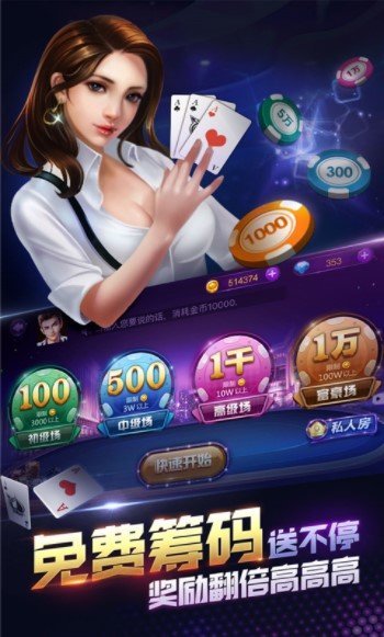 十三张扑克牌安卓手机