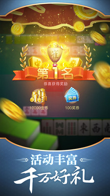 财神牌棋官方手机版