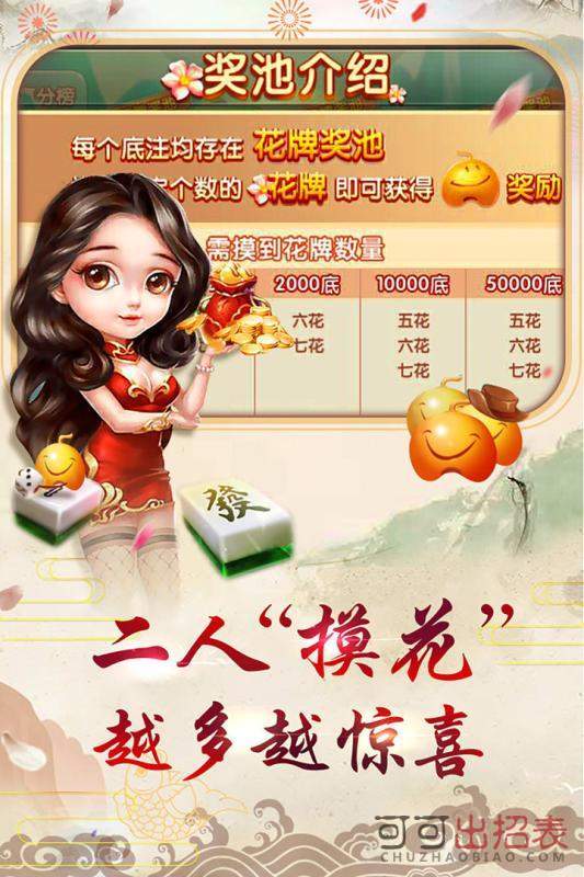 炸金花赚金版安卓版