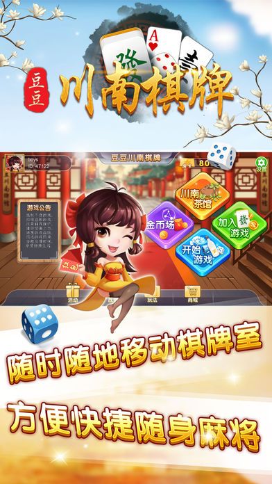 斗牛安卓版