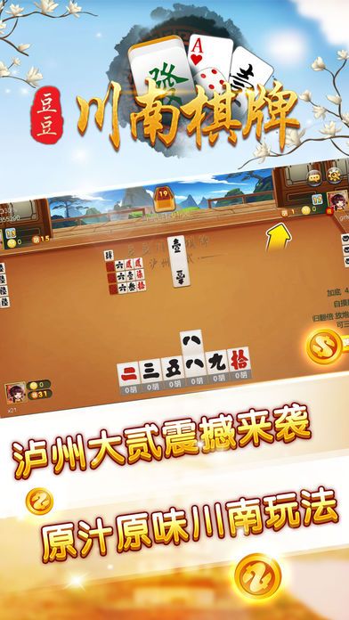 斗牛安卓版