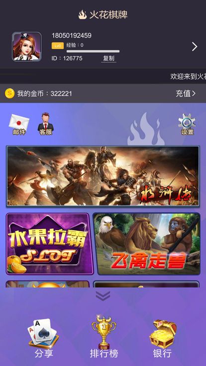 鑫渔乐电玩城