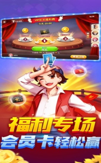 街机超级斗地主加强版