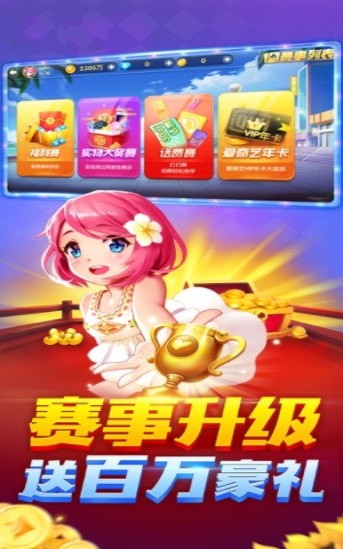 街机超级斗地主加强版