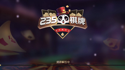 欢乐干瞪眼手机版