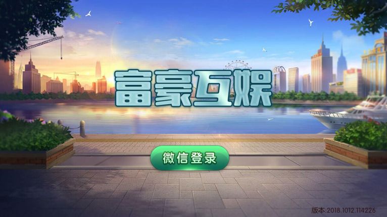 赢话费斗地主