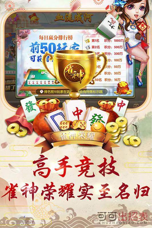 炸金花赚金版安卓版