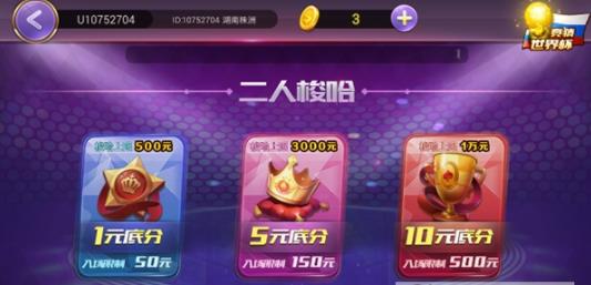 三打一捕鱼软件