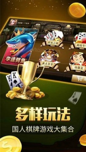 龙虎榜2麻将安卓版官网安装
