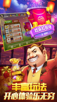 苹果手机斗牛牌棋app