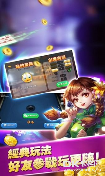 免费斗地主游戏