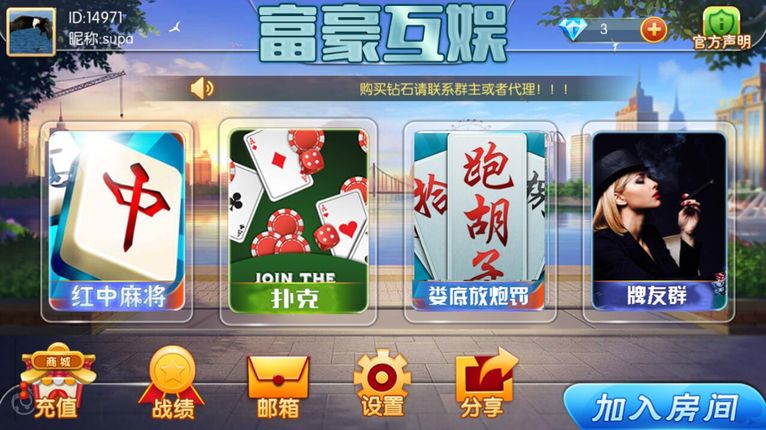 赢话费斗地主