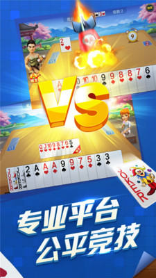财神牌棋官方手机版