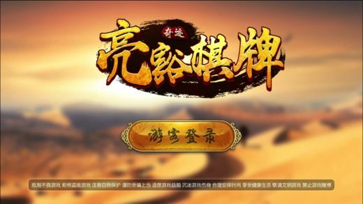 飞禽走兽苹果版安装
