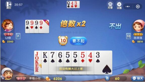安装单机麻将