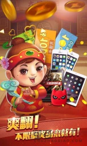 捕鱼电玩送分